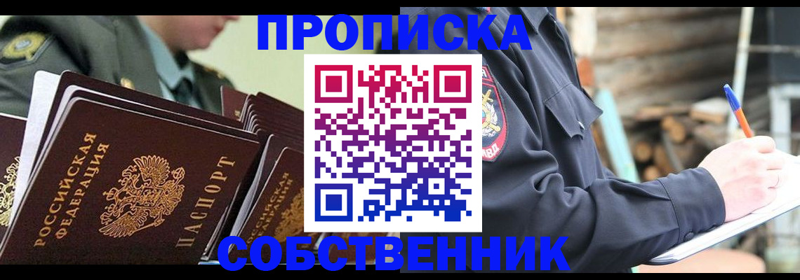 миграционный учет в Алейске