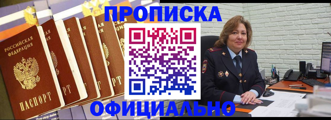 временная регистрация законно в Алейске