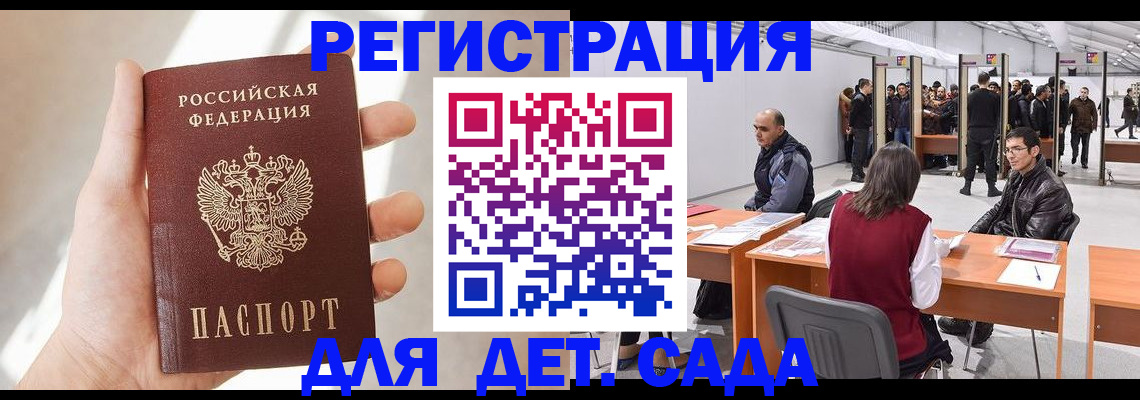 миграционный учет в Алейске