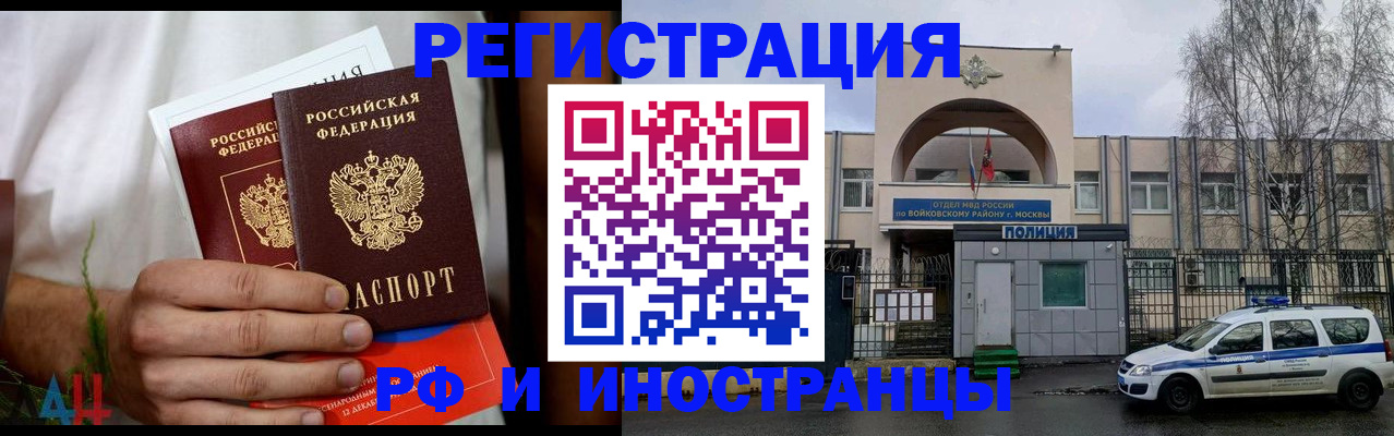 временная регистрация поиск в Алейске