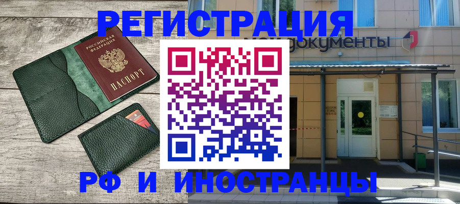 прописка ребенка в Алейске