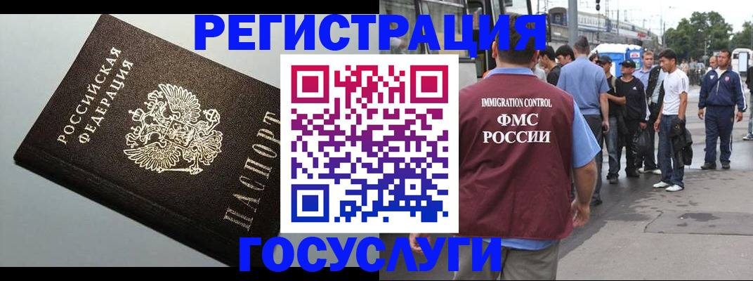 прописка регистрация в Алейске
